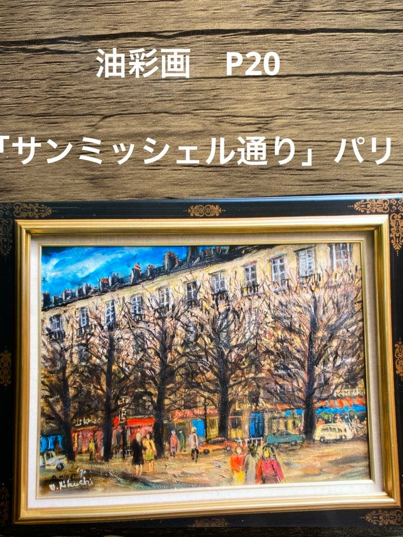 大きい額付き絵画