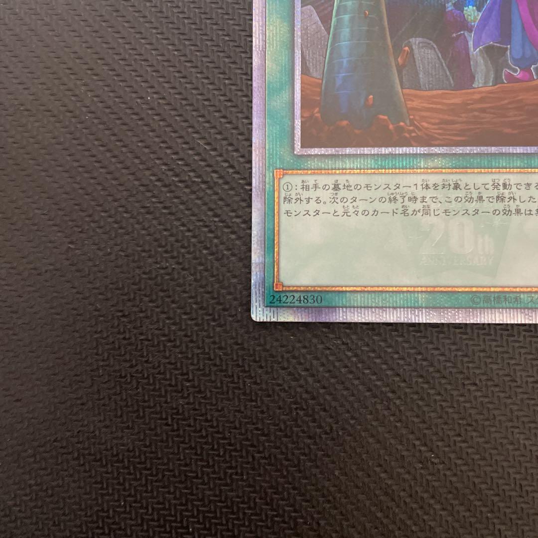 墓穴の指名者 20th 2枚 Amazon.co.jp: 遊戯王カード 墓穴の指名者(