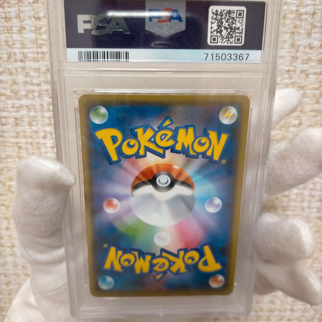 【PSA9】ピカチュウ YU NAGABA 長場雄