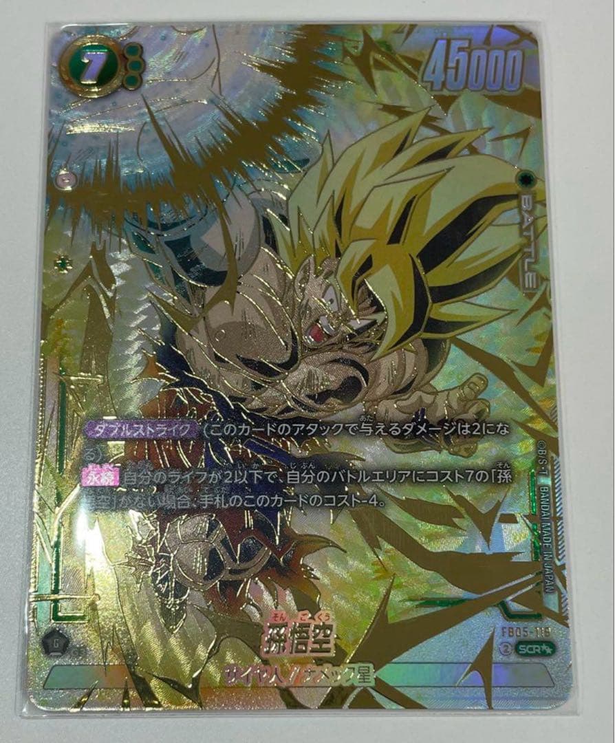 ドラゴンボールカードフュージョンワールド孫悟空スーパーパラレル星2