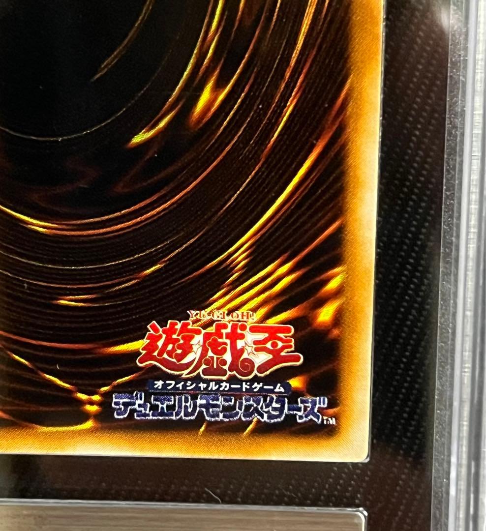 遊戯王　氷帝メビウス　レリーフ　アルティメットレア　ARS10