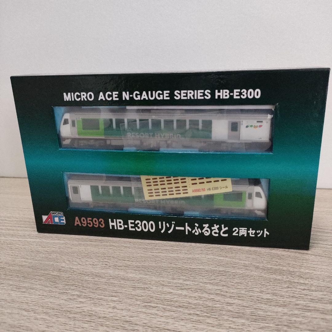 鉄道模型 A9593 HB-E300 リゾートふるさと 2両セット