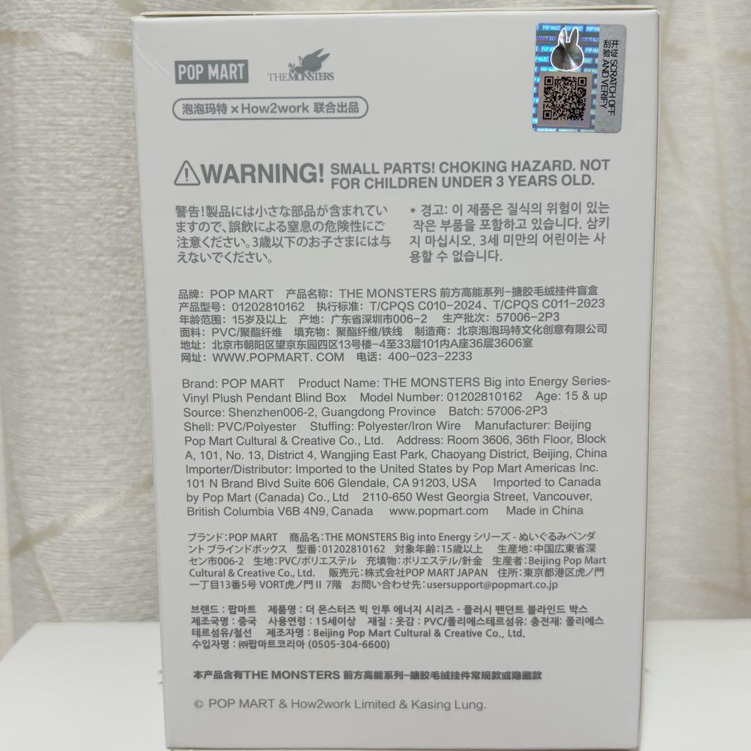 正規品　エナジーラブブ　未開封　3個セット　POP MART　Energy