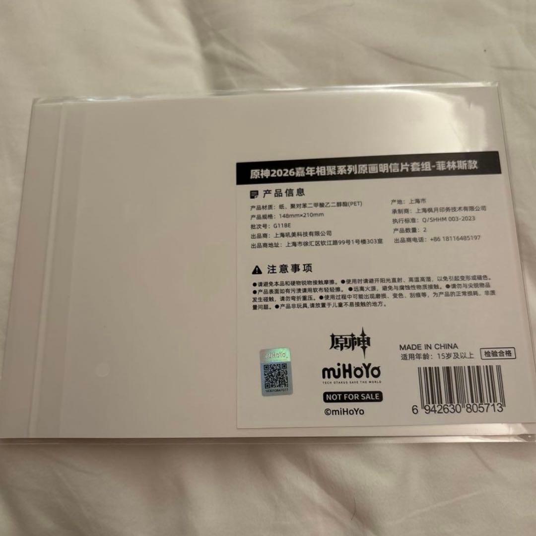 原神 fes フェス 会場限定 vipチケット特典 原画 ポストカード