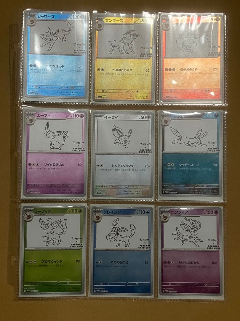 YU NAGABA × ポケモンカードゲーム 長場雄 9枚コンプリートセット