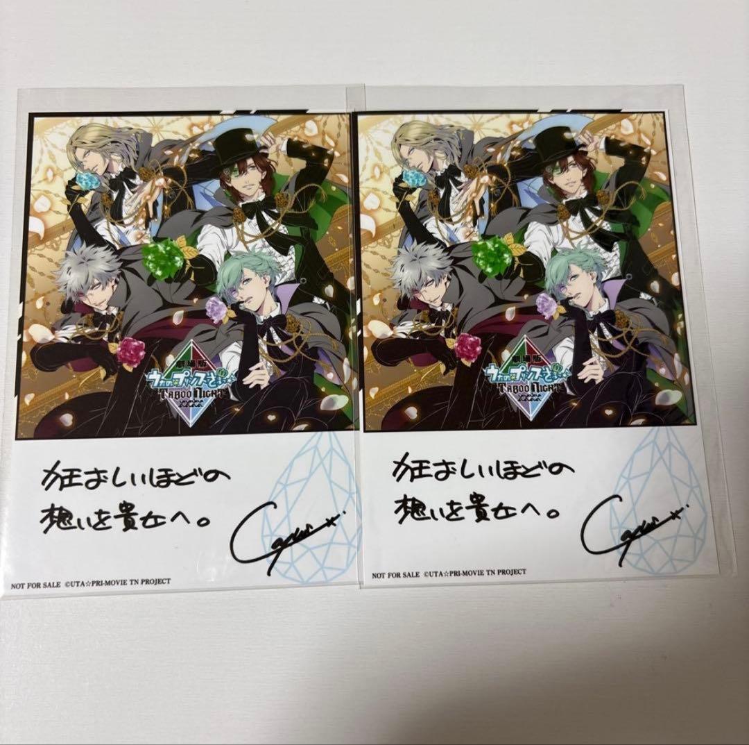 うたプリ カミュ カルナイ タブナイ CD ブロマイド タワレコ 特典 2枚