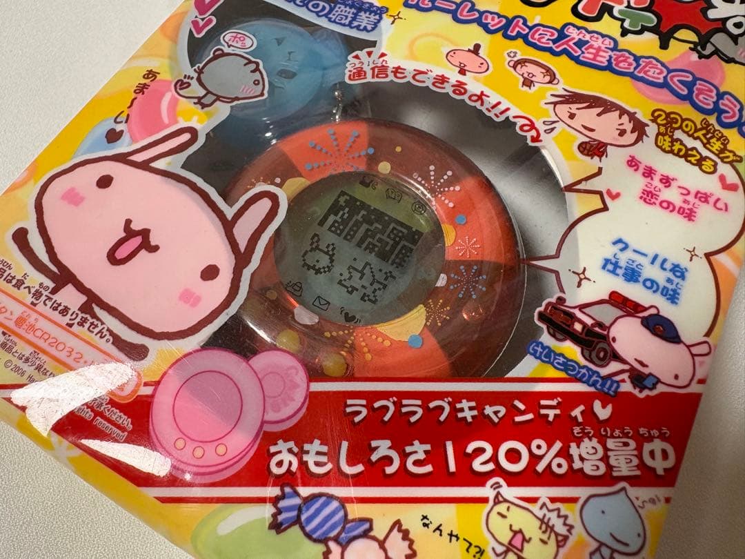 人生ゲーム キャンディ タカラトミー