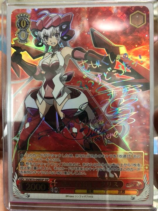 希少品】 ヴァイスシュヴァルツ キミと願うミライ がうるぐら SP