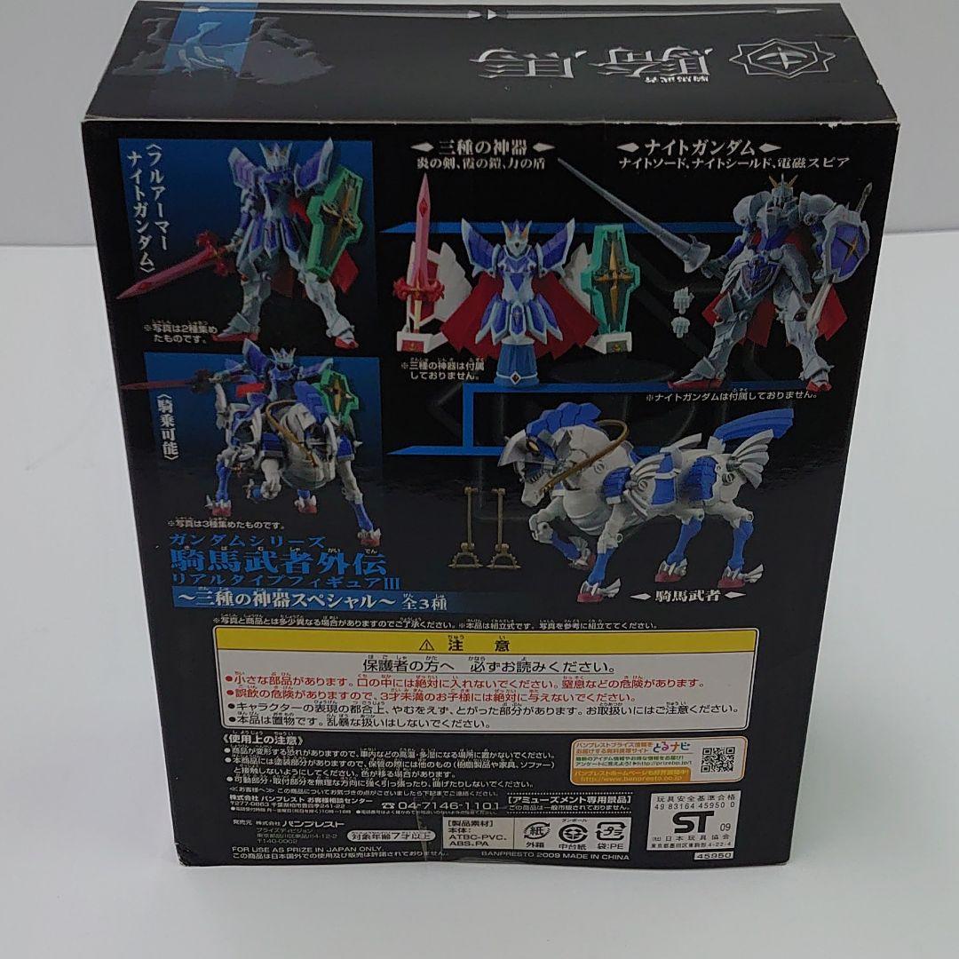 ガンダムシリーズ騎馬武者外伝~三種の神器スペシャル~組立式リアルタイプフィギュア