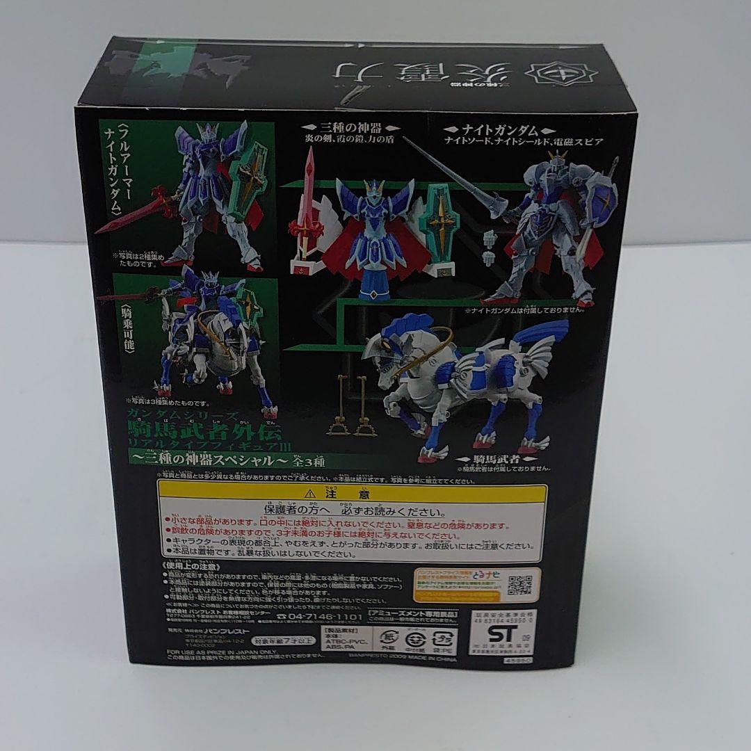 ガンダムシリーズ騎馬武者外伝~三種の神器スペシャル~組立式リアルタイプフィギュア