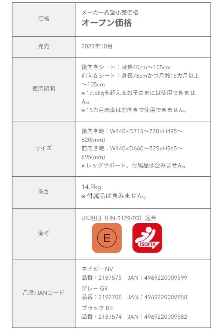 【極美品】アップリカ　チャイルドシート　クルリラビッテエックス　aprica ②