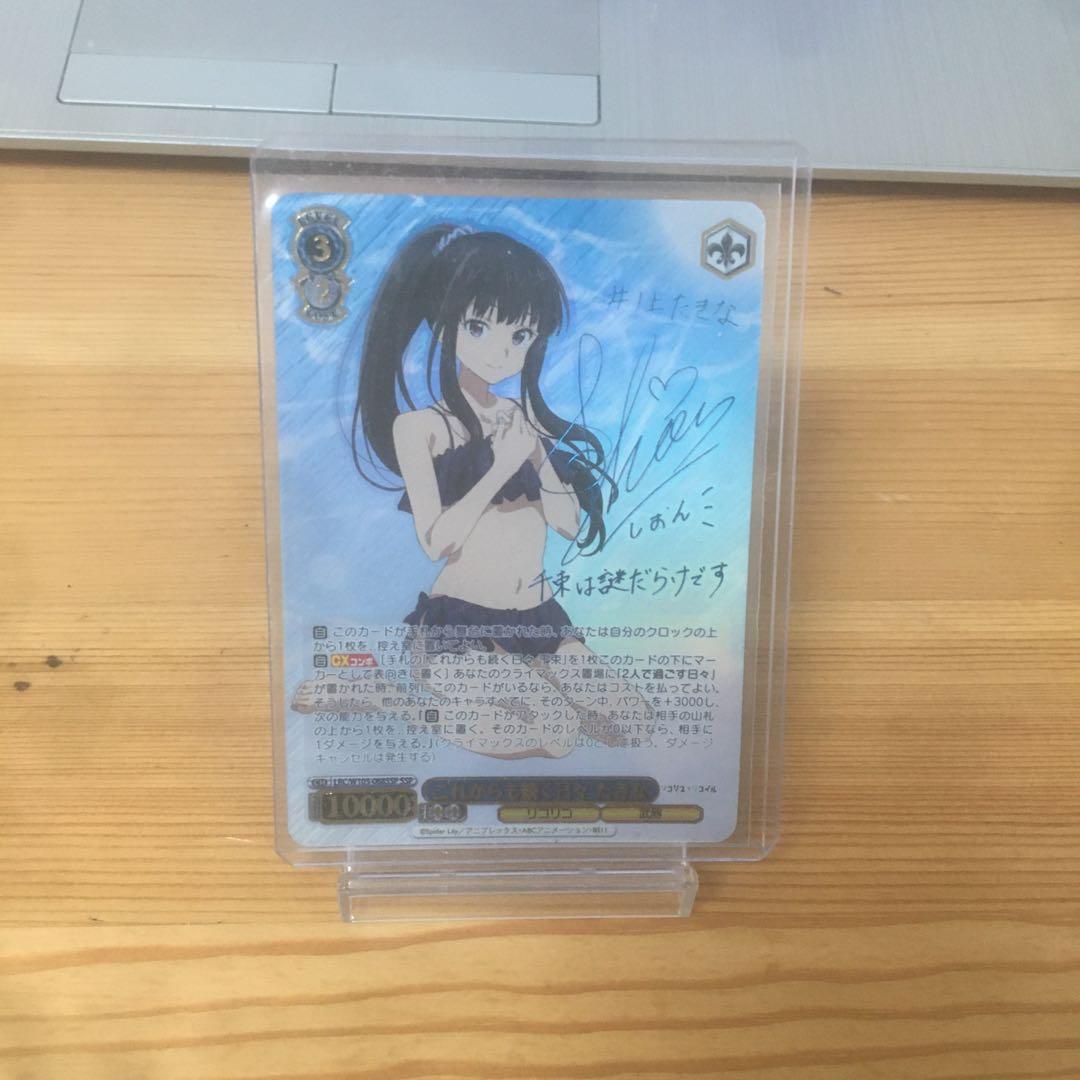 最安値 リコリス・リコイル ヴァイスシュバルツ 井ノ上たきな SSP