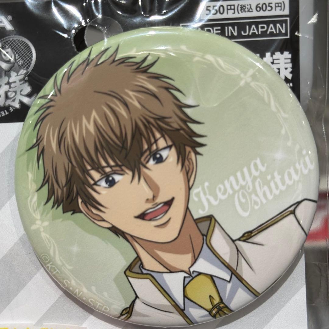 新テニスの王子様 缶バッジ COSPA 忍足謙也 - メルカリ