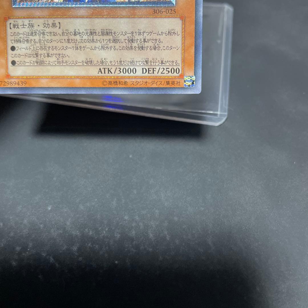 カオスソルジャー　レリーフ