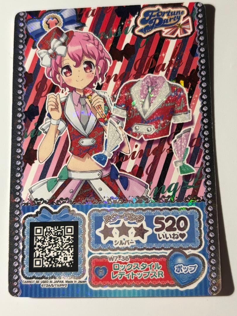 処分 プリパラ台湾版 レオナ 版権絵 ロックスタイルレディトップスR