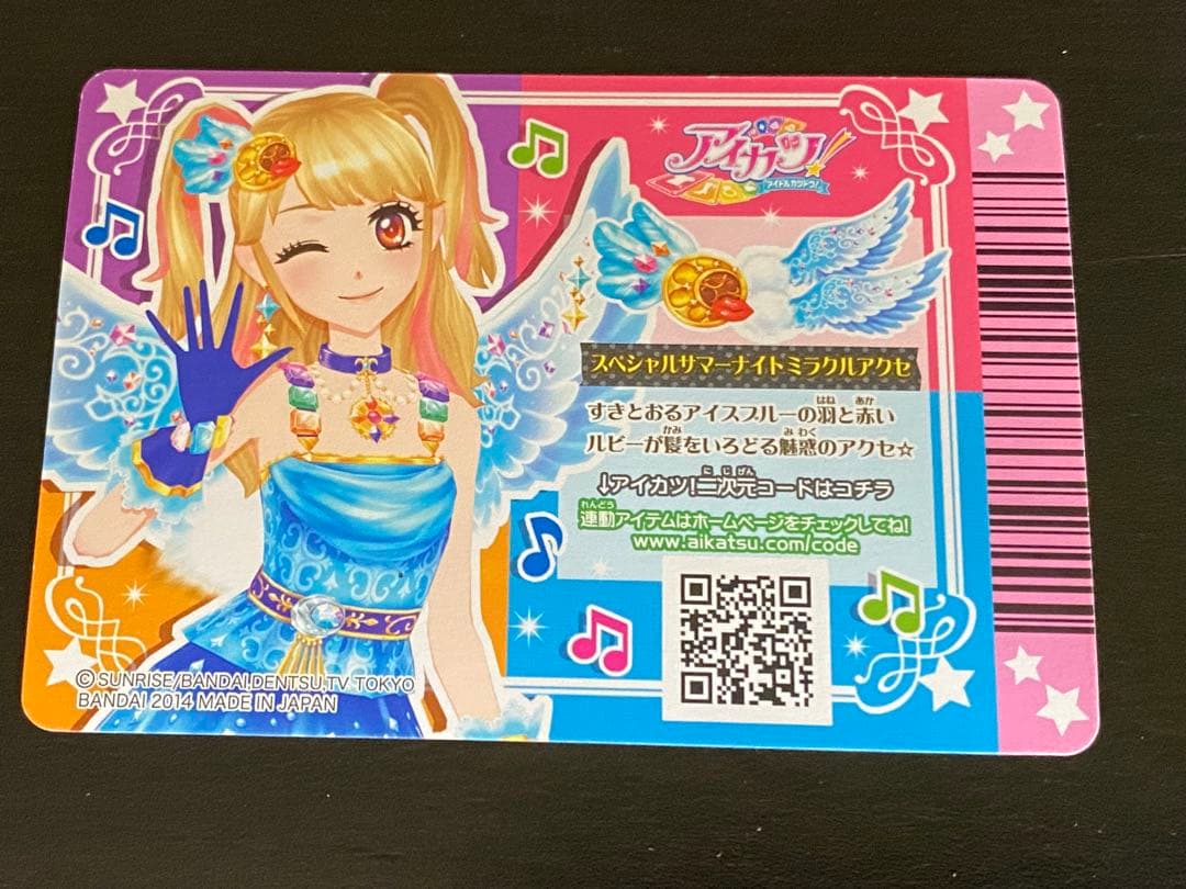 アイカツ カードALLコレクション 2014 カード付属 帯付き 色褪せなし