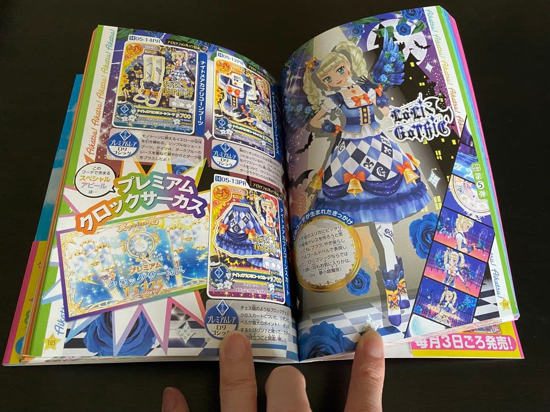 アイカツ カードALLコレクション 2014 カード付属 帯付き 色褪せなし