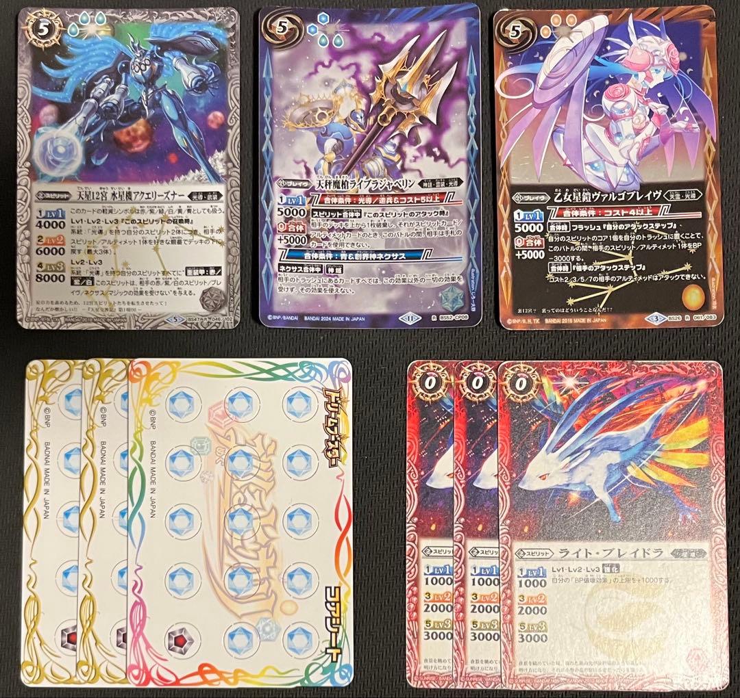 バトルスピリッツ 旧光導デッキ 差し替えカード付き バトスピ 光導