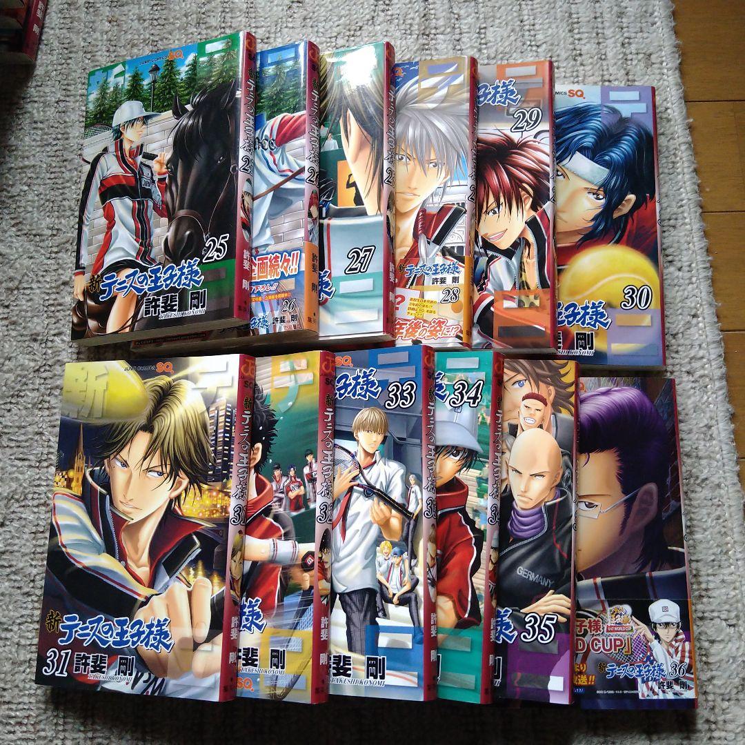 新テニスの王子様　1〜42巻