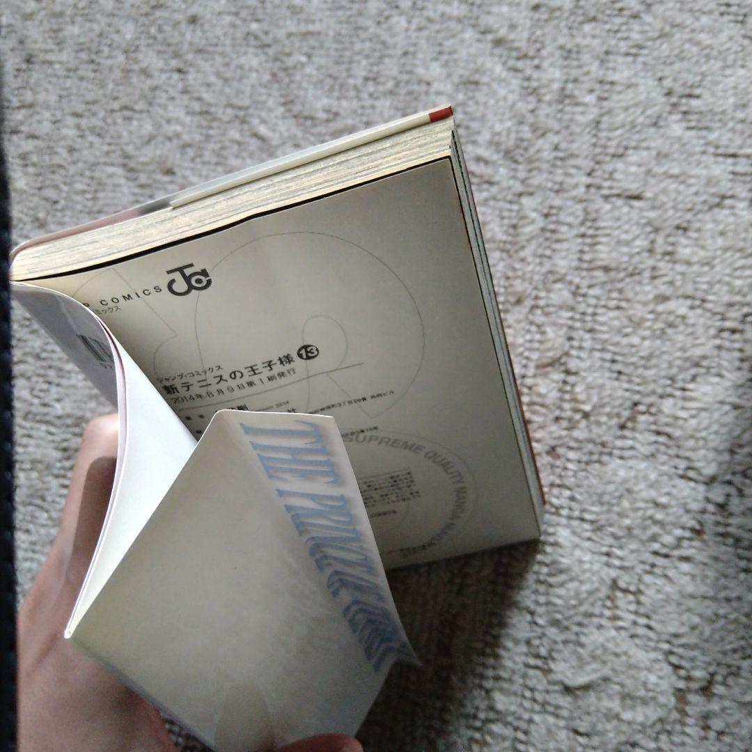 新テニスの王子様　1〜42巻