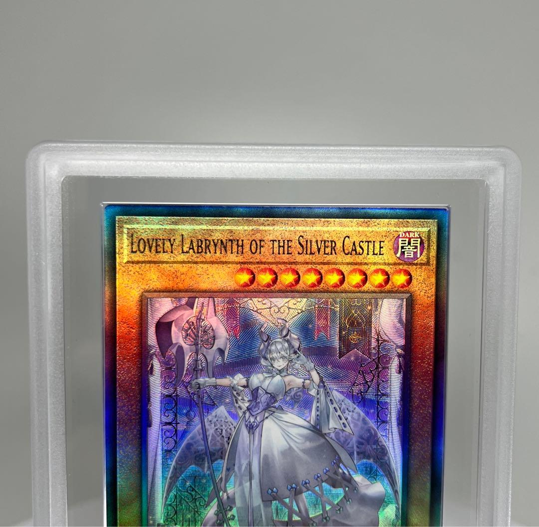 PSA9相当　白銀の城のラビュリンス　アルティメットレア　CR02-AE118