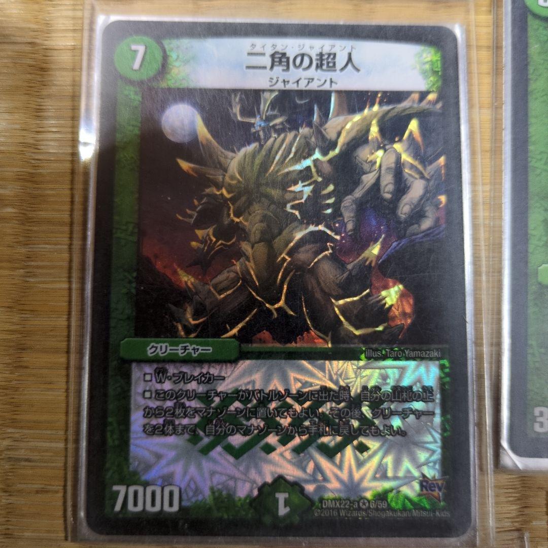 自然デッキ3D龍開ボアロックス、ジュラピル、イメンブーゴ、コートニー