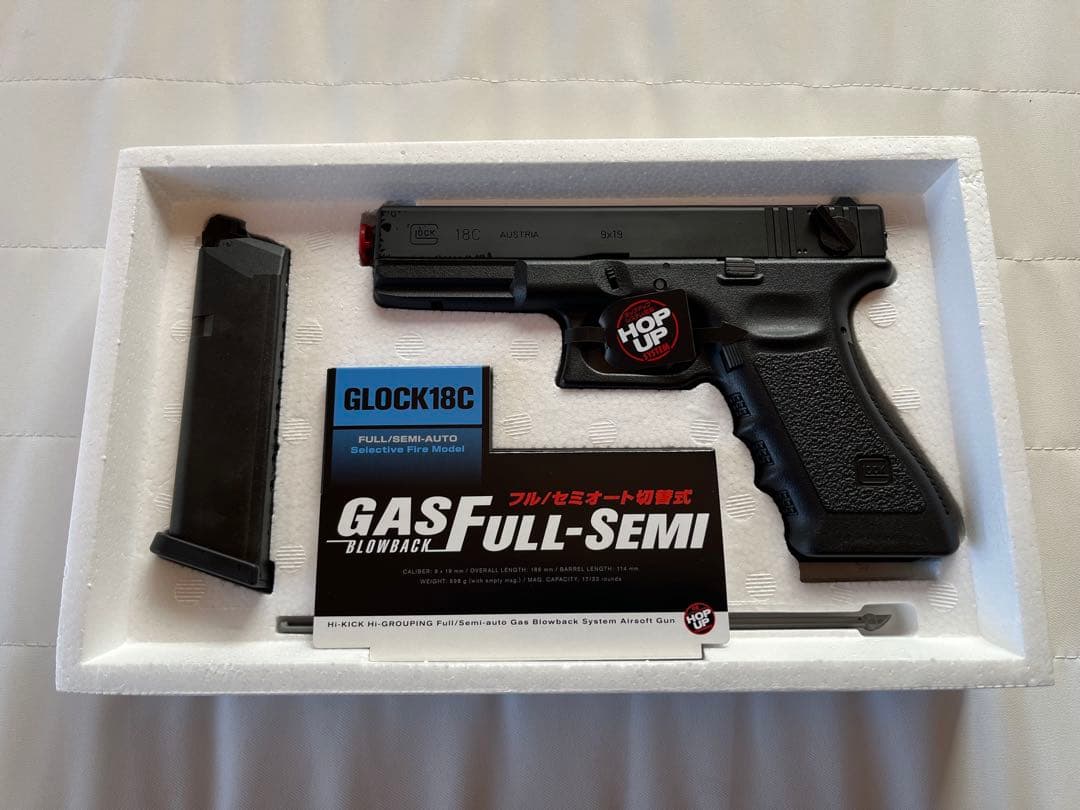 東京マルイ　グロック18c ガスブロ