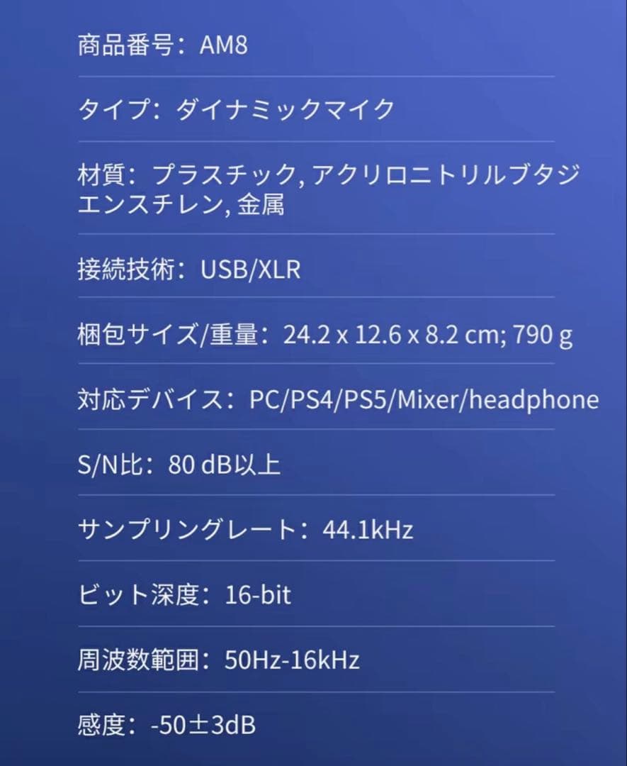 新品未使用⭐︎FIFINE AM8 ゲーミングマイク