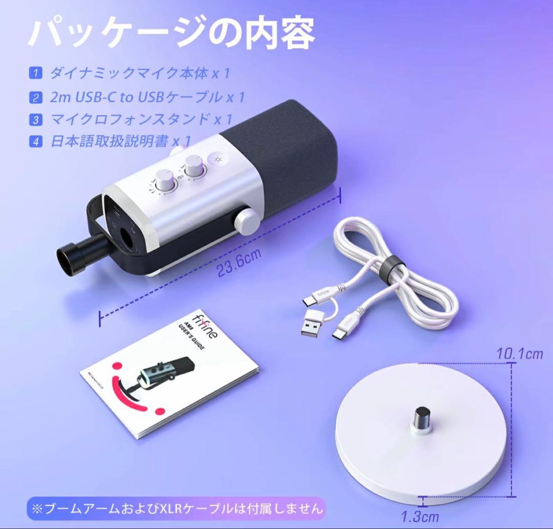 新品未使用⭐︎FIFINE AM8 ゲーミングマイク