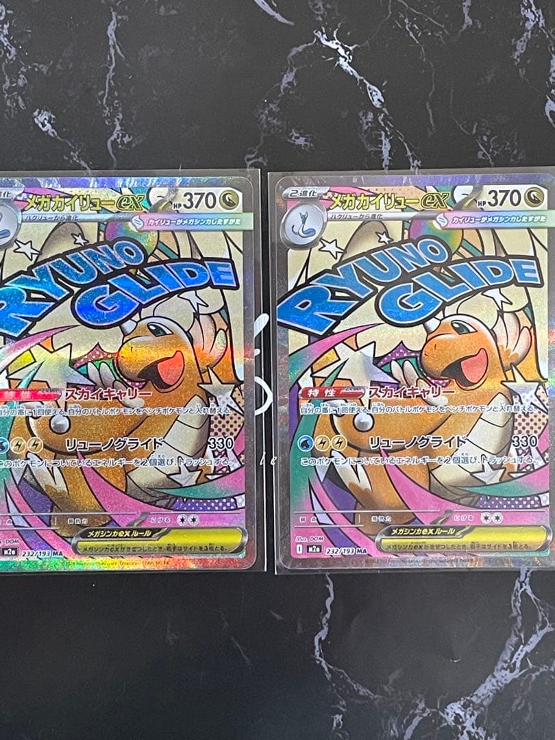 美品】メガカイリューex mur おまけカイリューma2枚 - メルカリ