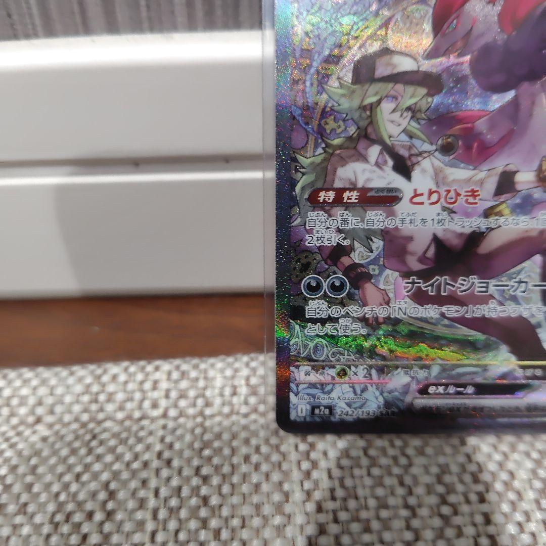 メガドリーム　Nのゾロアークex ハイパーレア 　SAR