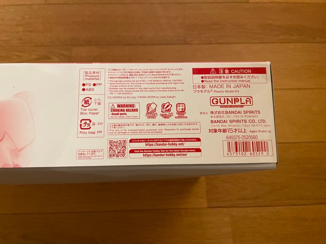 【新品】プレバン RG 1/144 シナンジュスペシャルコーティング