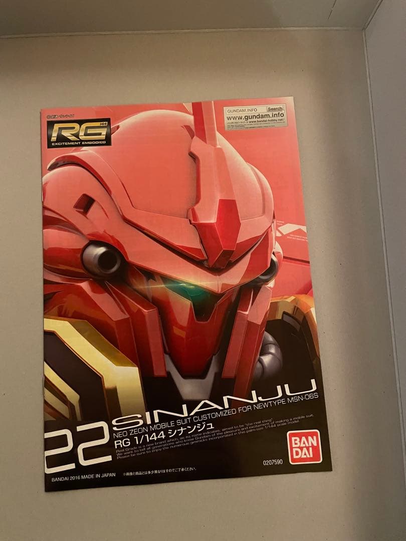 【新品】プレバン RG 1/144 シナンジュスペシャルコーティング