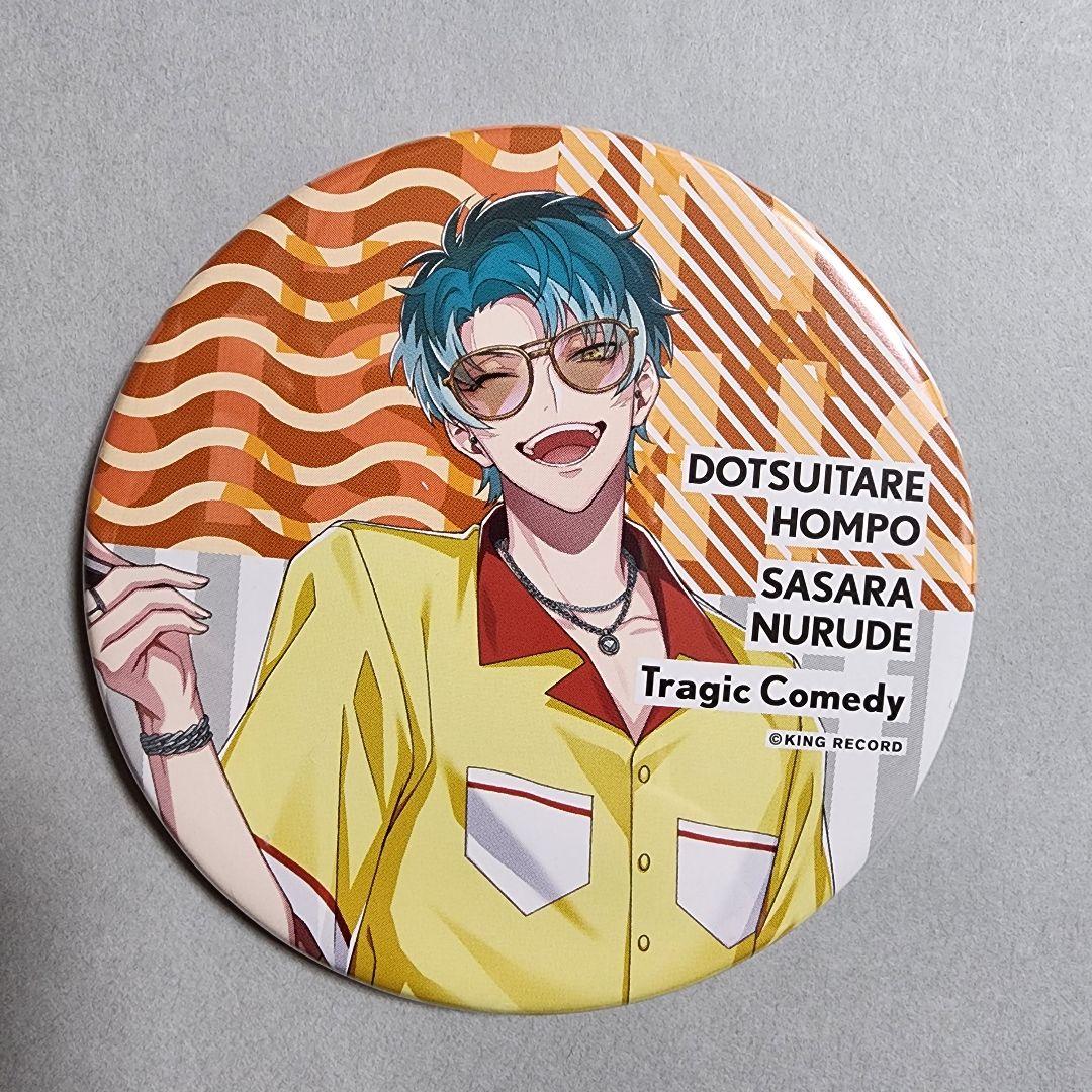 ◇ ヒプノシスマイク ヒプマイ 2nd D.R.B 缶バッジ ◇白膠木簓 42枚