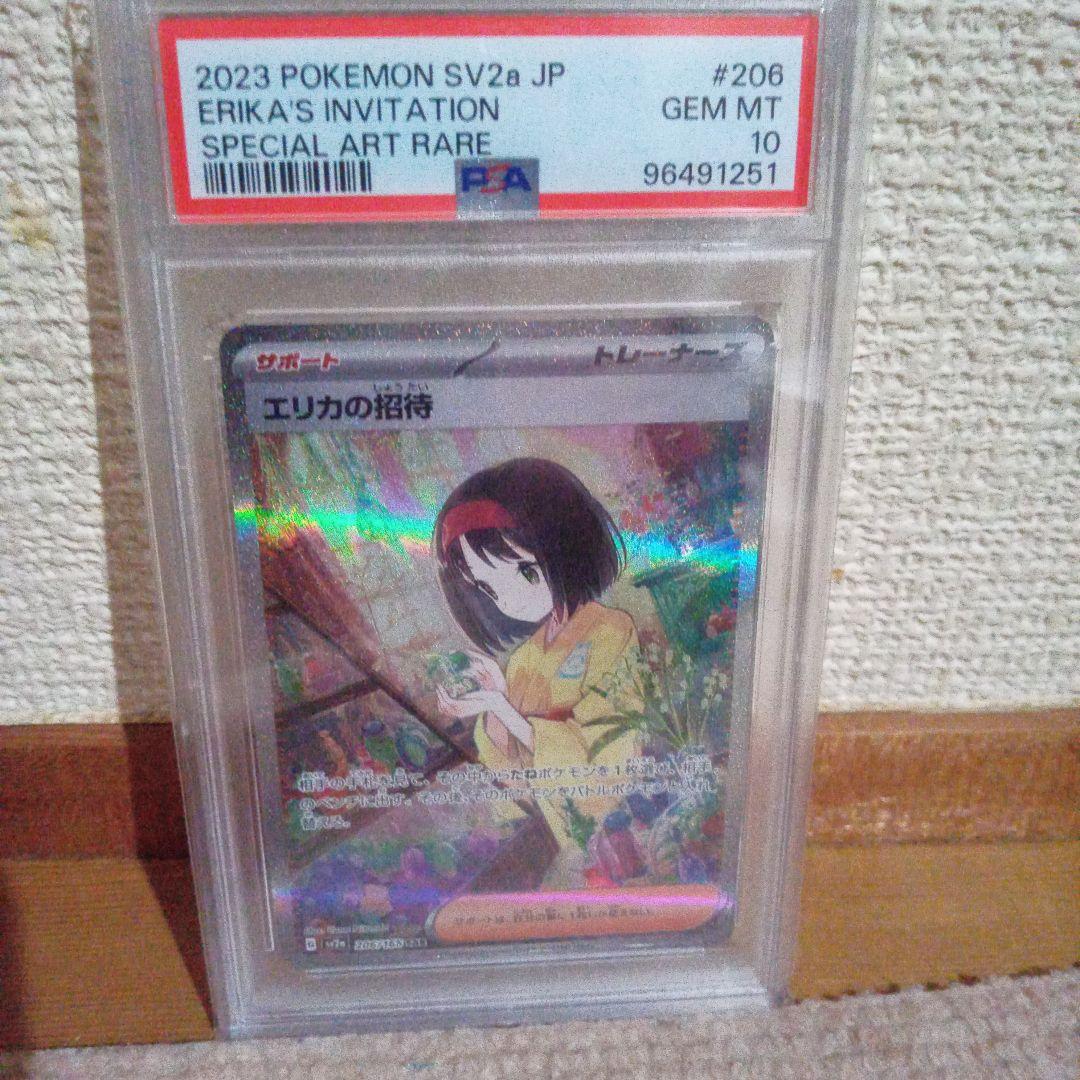 2023 ポケモンカード エリカの招待 #206