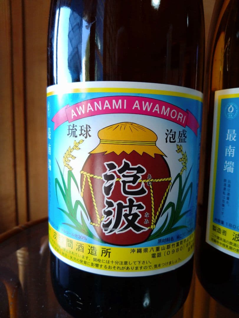 泡波 一升瓶2本セット 波照間島の泡盛 1.8リットルの通販はau PAY