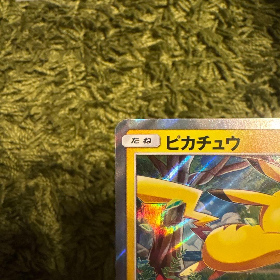 ピカチュウ SM0 ピカチュウと新しい仲間たち 004/004 - メルカリ