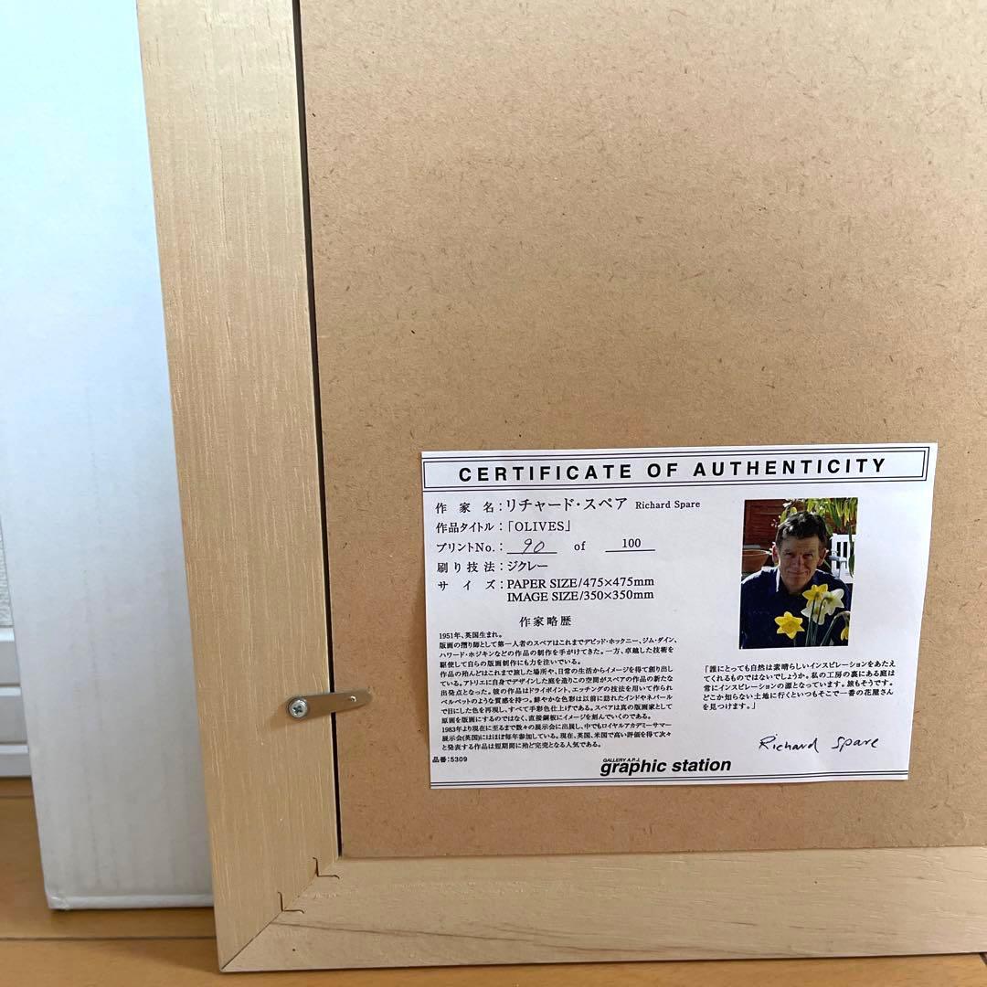 リチャード・スペア 「オリーブ」エディションNo.90/100