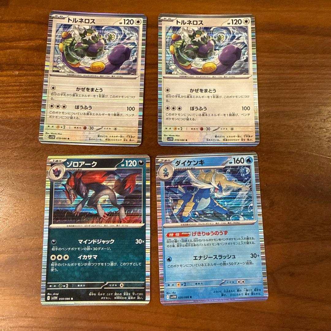 ポケモンカードセット 4枚 - メルカリ
