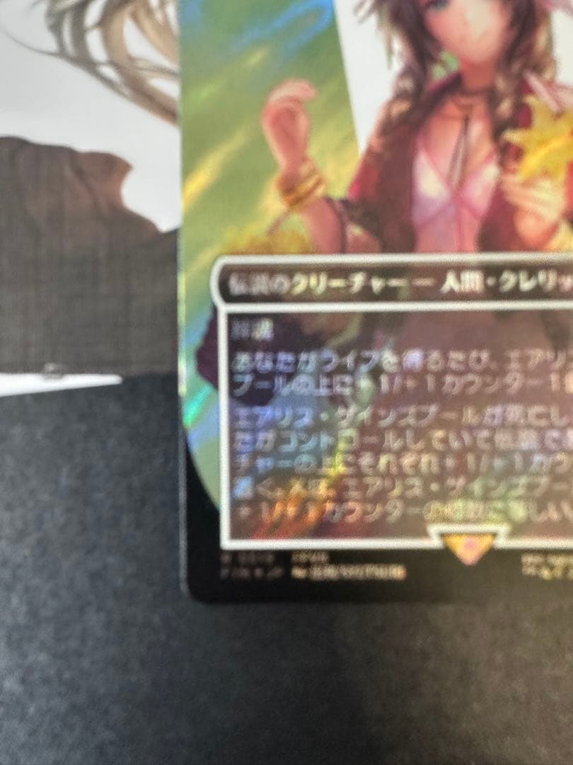 エアリス・ゲインズブール　サージFoil 日本語版　FF MTG