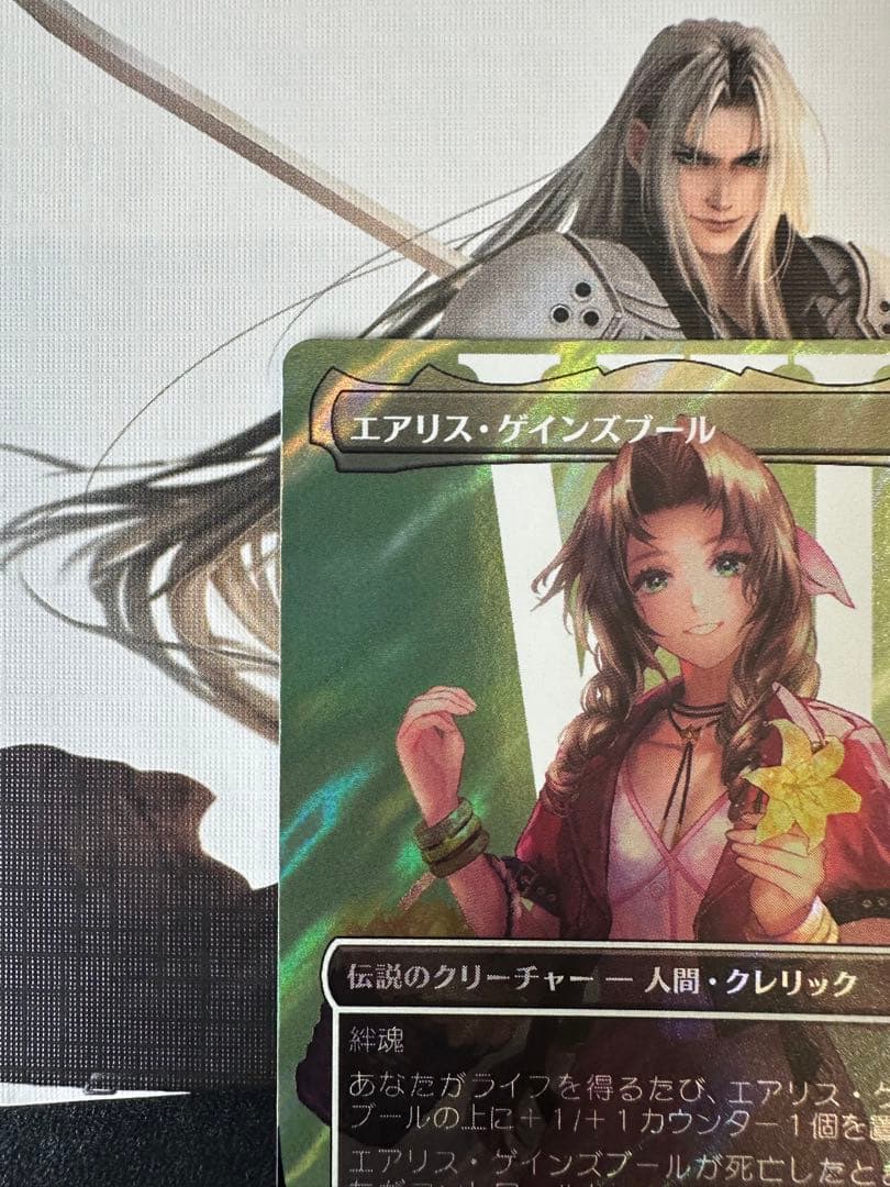エアリス・ゲインズブール　サージFoil 日本語版　FF MTG