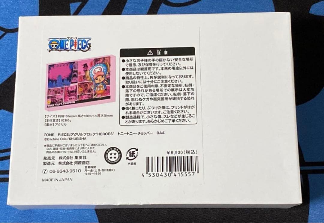 本日限定値下げ ワンピース アクリルブロック HEROES 2021 チョッパー