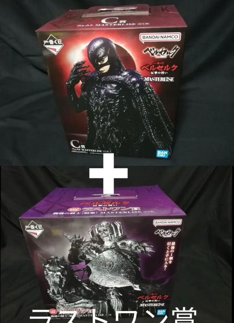 ベルセルク一番くじ　C賞 フェムトMASTERLISE ラストワン賞　髑髏の騎士 一番くじ ベルセルク LAST 最も安い ONE 髑髏の騎士 ベルゼルク