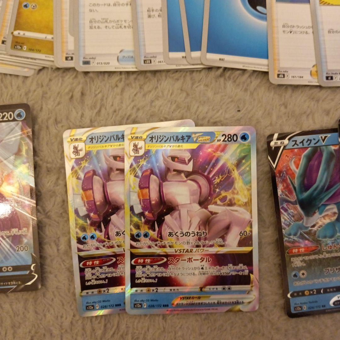 ポケモンカードセット スイクンV ミュウツーVSTAR　おまけ付き