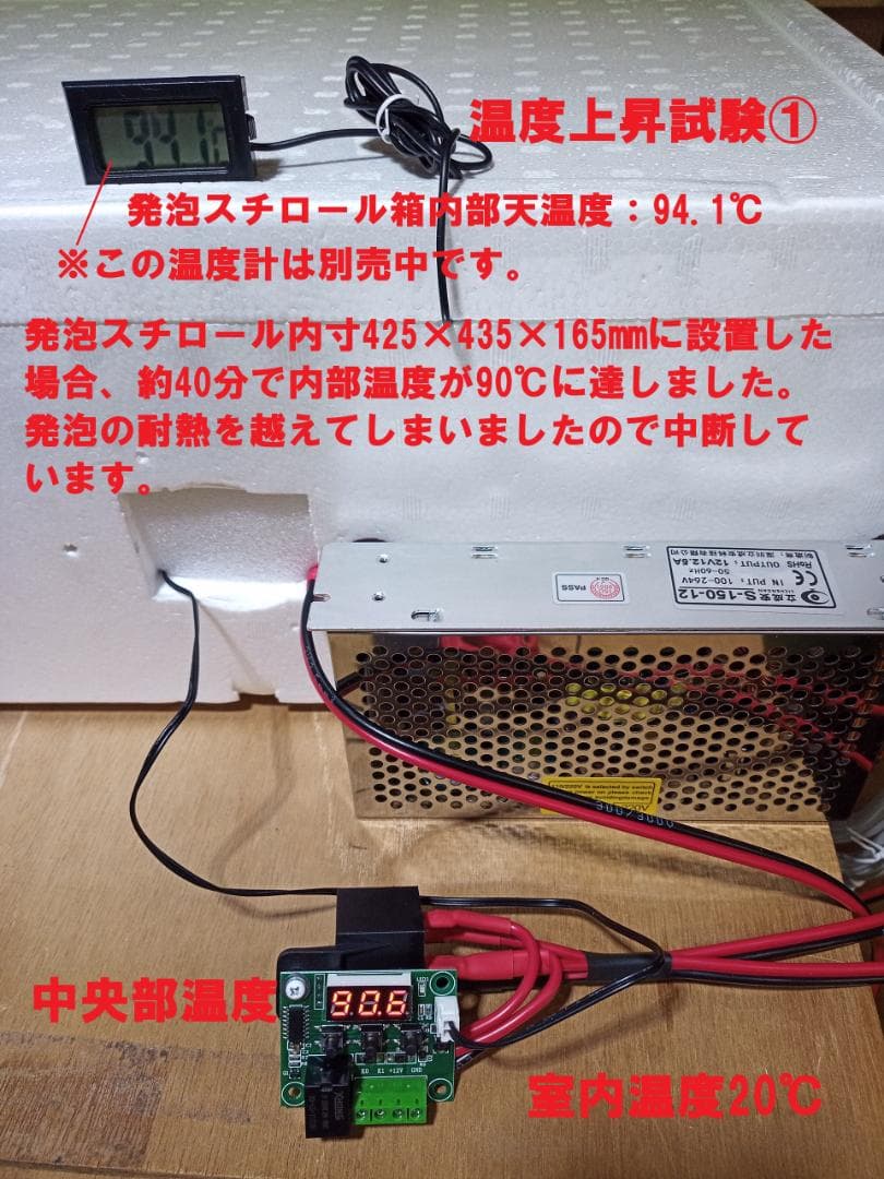 PTC式温度制御ヒーター（内気循環式）、昆虫・爬虫類・小動物飼育用