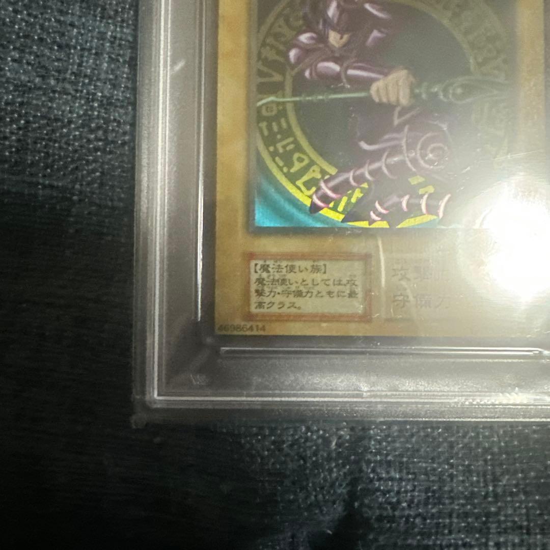 遊戯王　ブラックマジシャン　ステンレス　PSA10 20th