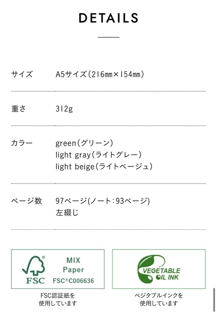 zoroさま FOCUS EiTOノート 3冊セット ベージュ グレー グリーン