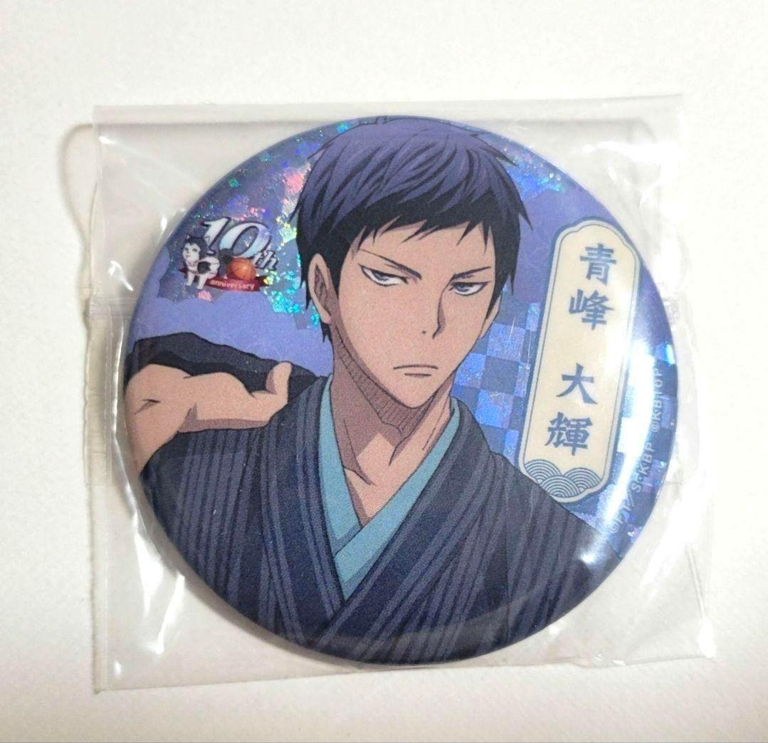 黒子のバスケ 青峰大輝 缶バッジ B賞 アニパ スペシャルくじ ホログラム ② 黒子のバスケ 青峰大輝 缶バッジ B賞 アニパ スペシャルくじ