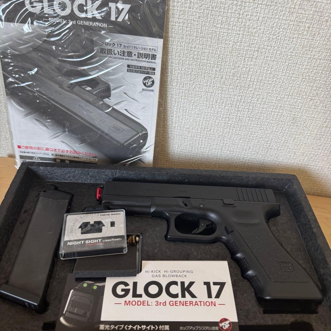 G1114 東京マルイ GLOCK 17 モデル 3rd GENERATION