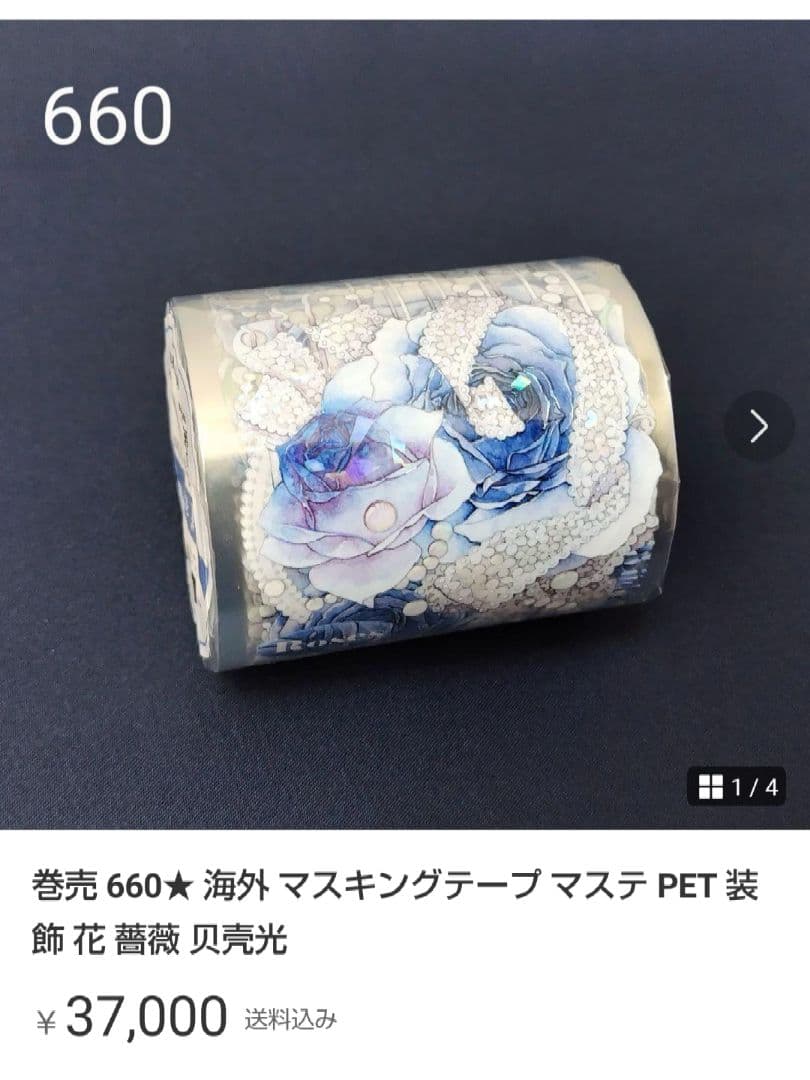 M1277.一木一横 墨韵流光 マスキングテープ 贝壳光PET